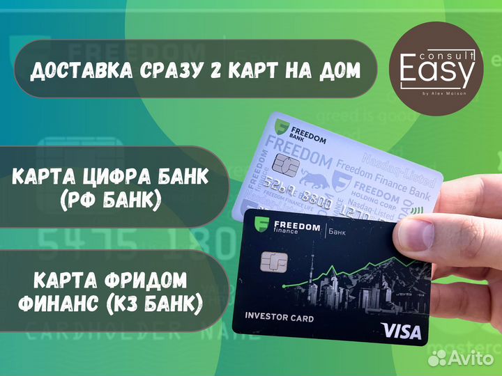 Банковская карта Казахстана