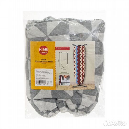 Чехол для гладильной доски