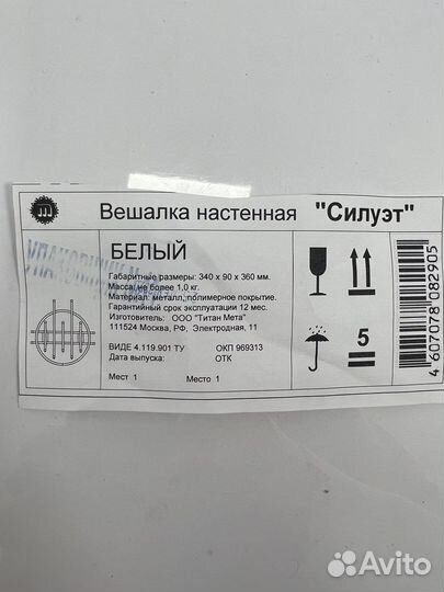 Вешалка настенная