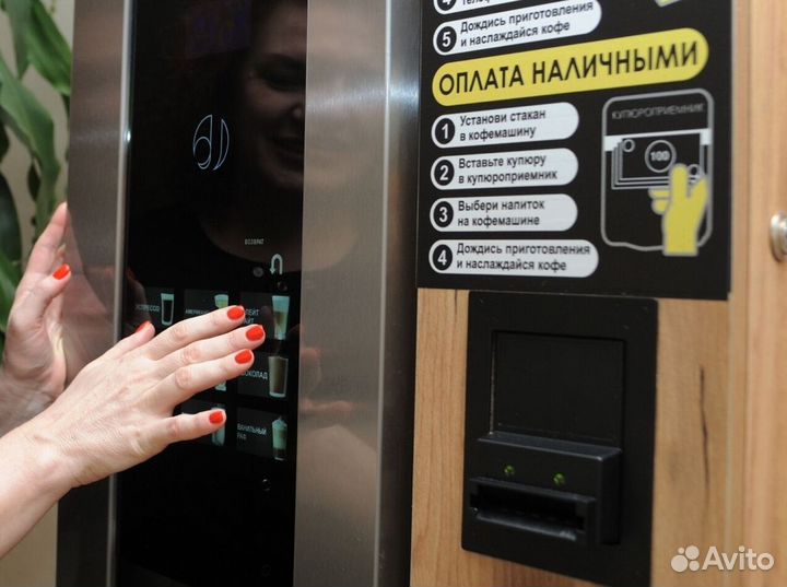 Стойка для кофейни самообслуживания