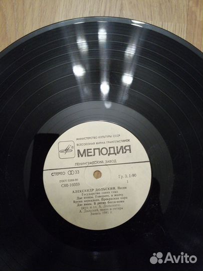 Пластинки СССР