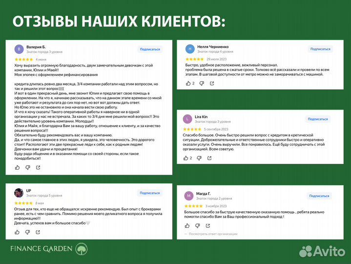 Помощь в получении кредита / Кредитный брокер