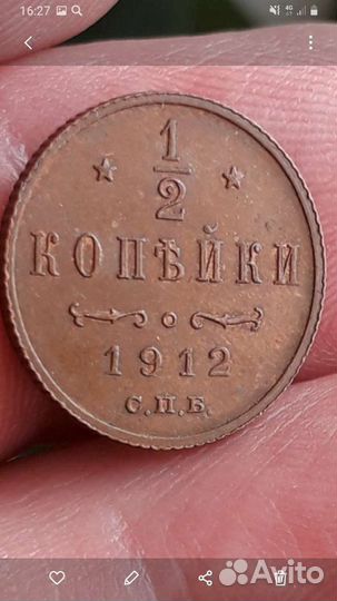 Медные царские монеты