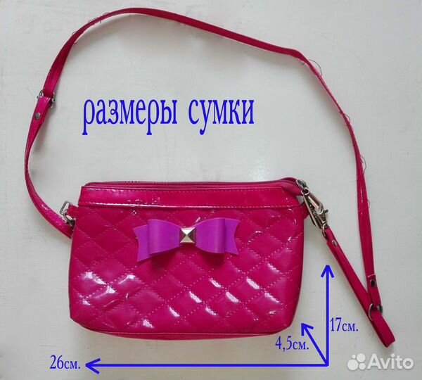 Детская темно - розовая сумка - vitacci