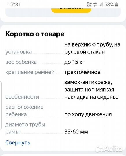 Детское велокресло rabbit