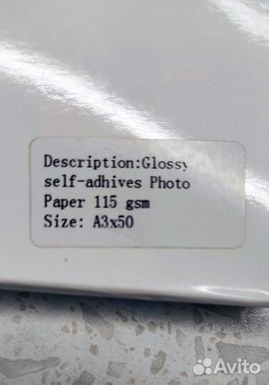 Фотобумага самоклейка А3