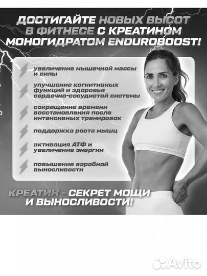 Спортивное питание, креатин