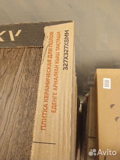 Плитка напольная навая