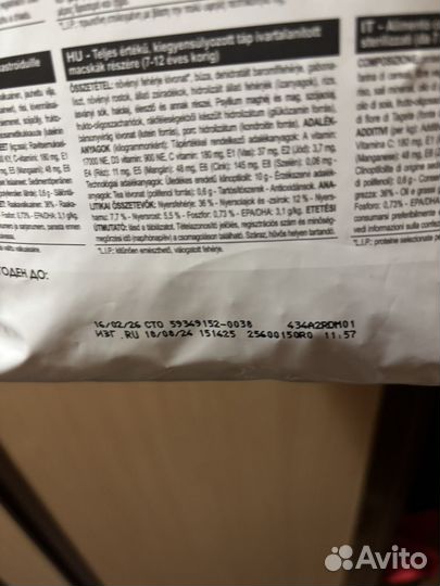 Корм для кошек royal canin sterilised 3 кг