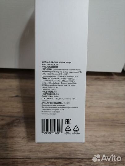 Щетка для очищения лица