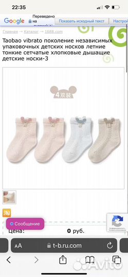 Носки детские