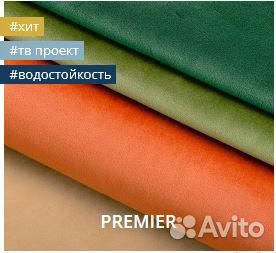 Мебельная ткань Premier 17