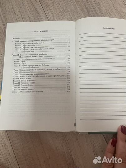 Книга учебник кулинария