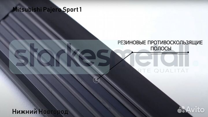 Пороги подножки Mitsubishi Pajero Sport 1 Comfort