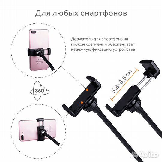 Крепление для телефона