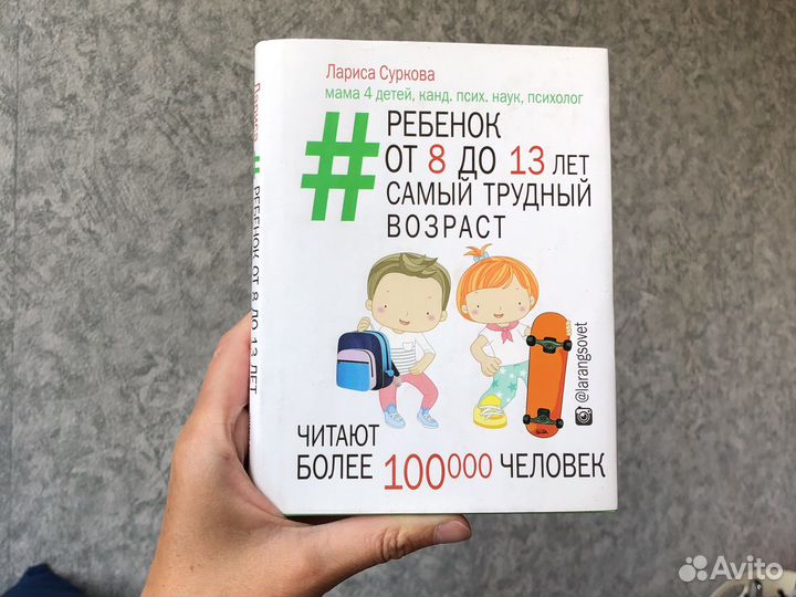 Книга Ларисы Сурковой