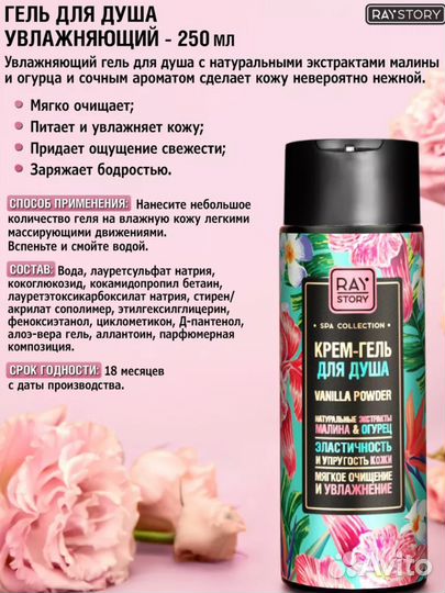 Новый бьюти бокс набор для ванной