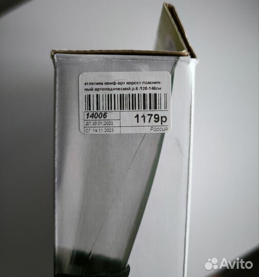 Корсет ортопедический поясничный