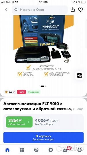 Автомобильная сигнализация Tomahawk TW-9010