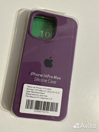 Чехол для iPhone 14 pro max