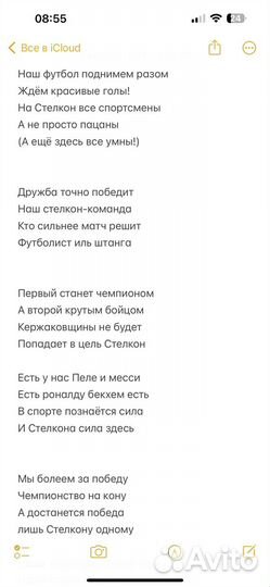 Стихи на заказ