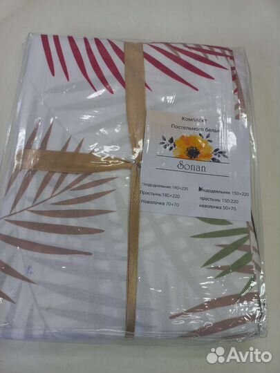 Комплект постельного белья 650р