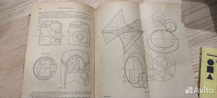 Курс начертательной геометрии 1956