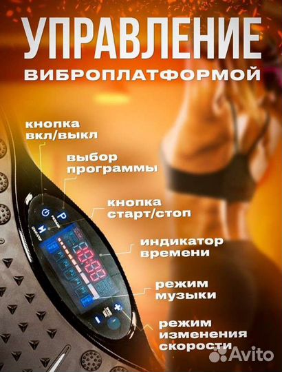 Виброплатформа