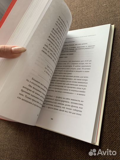 Ни Сы (автор Джен Синсеро )