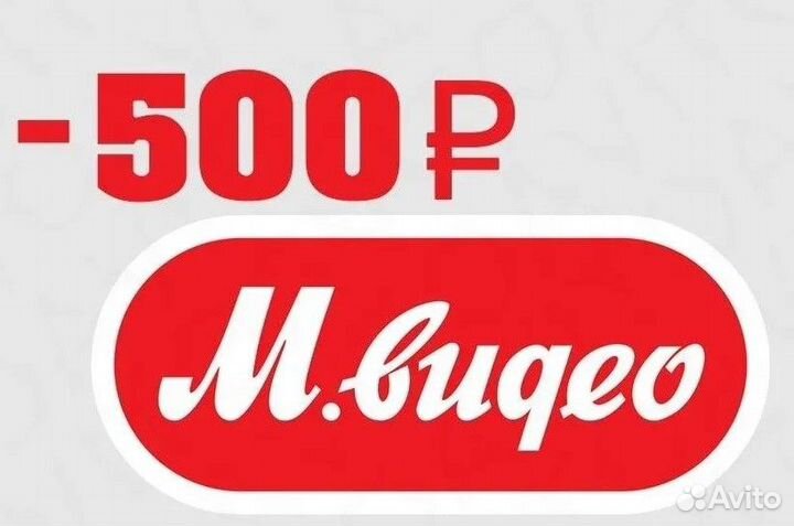 Бонусы в Мвидео