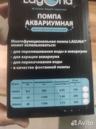 Подъемная помпа