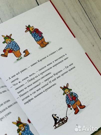 Карлхен растет