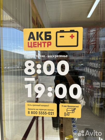 Аккумулятор Аком 74Ah 700A (низкий) обратная поляр