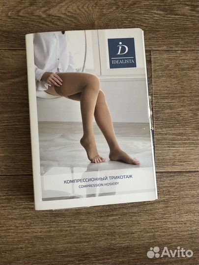 Чулки медицинские компрессионные