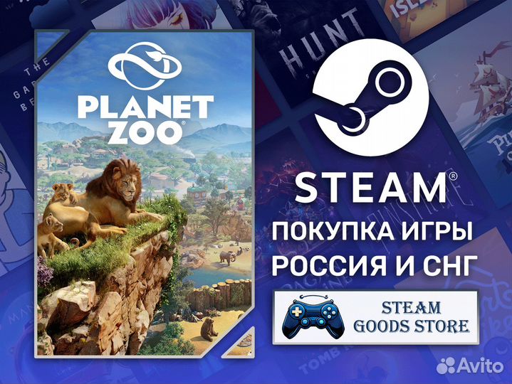 Planet Zoo (Steam)