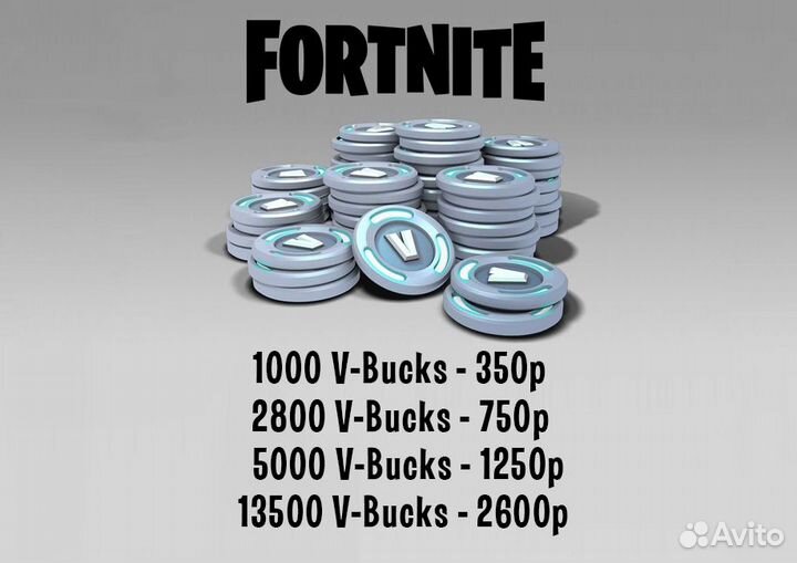 Fortnite VBucks вбаксы