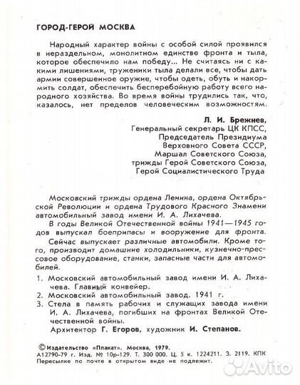 Календарики ЗИЛ