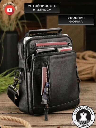 Сумка на плечо мужская натуральная кожа