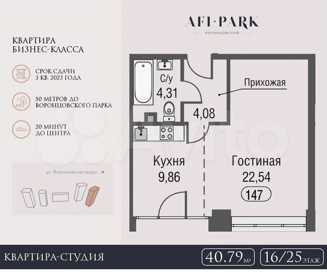 Квартира-студия, 40,8 м², 16/25 эт.