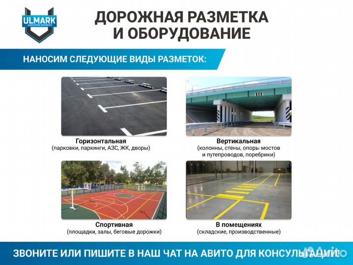 Дорожная разметка