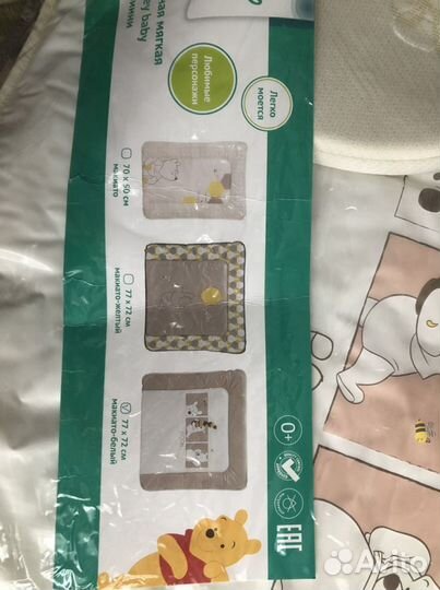 Пеленальный матрас