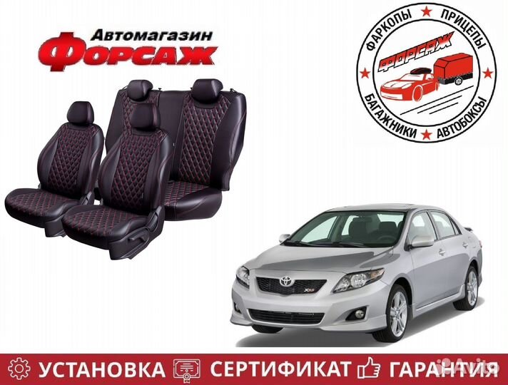 Модельные Премиум Чехлы для Toyota Corolla 150