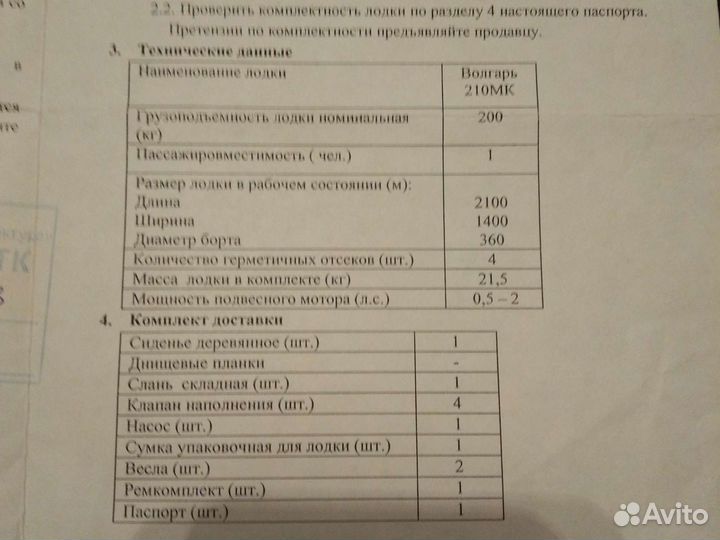 Лодка килевая пвх