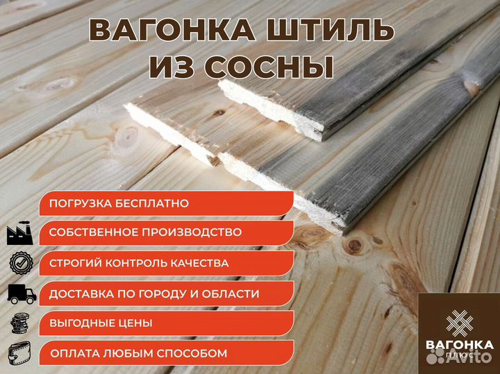 Вагонка штиль сосна 14*130*6000 мм AB