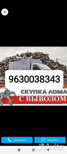 Вывоз мусора и вторсырья