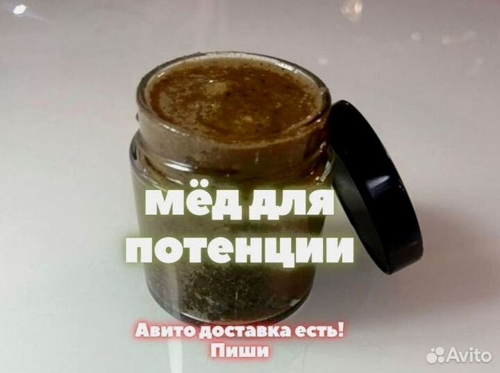 Медовый заряд для потенции