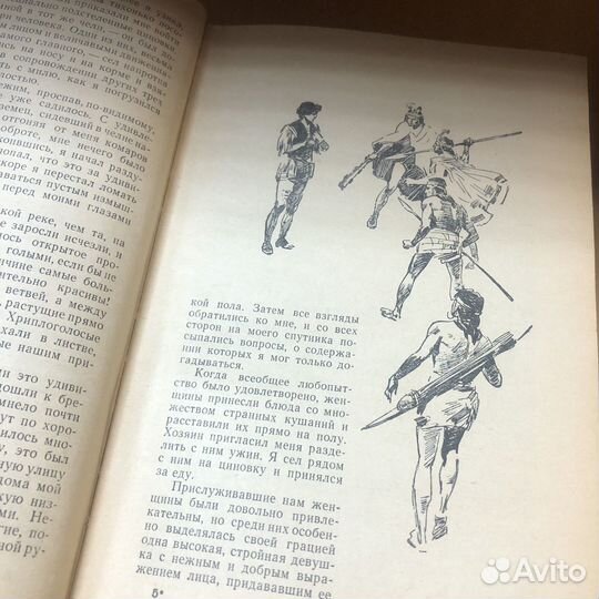 Дочь Монтесумы. 1964 год