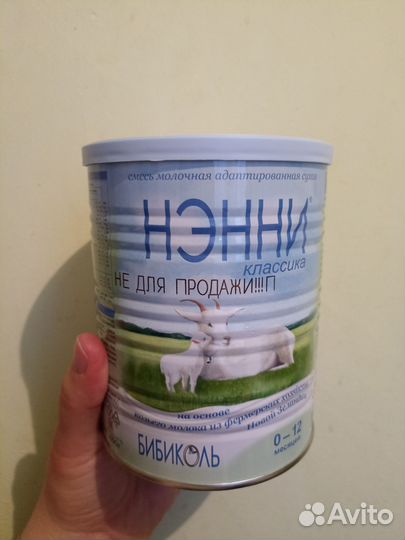 Детская смесь