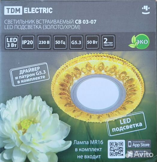 Светильник потолочный встраиваемый