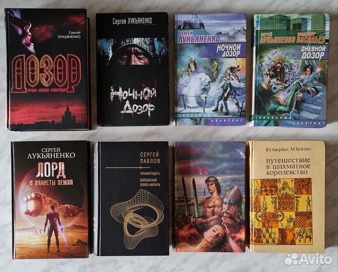 С. Лукьяненко. Дневной дозор. Ночной. Сумеречный